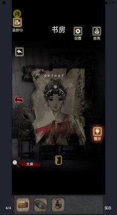 81號怪宅安卓漢化版