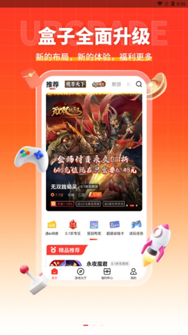 零點(diǎn)手游游戲盒子
