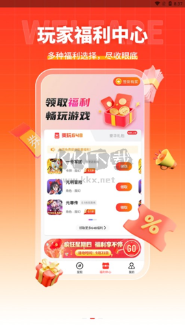 零點(diǎn)手游游戲盒子