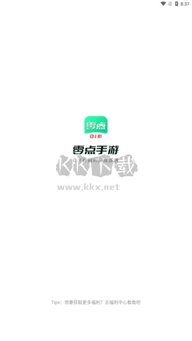 零點(diǎn)手游游戲盒子