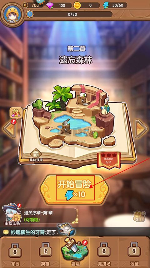 魔力幻想2024最新手機版