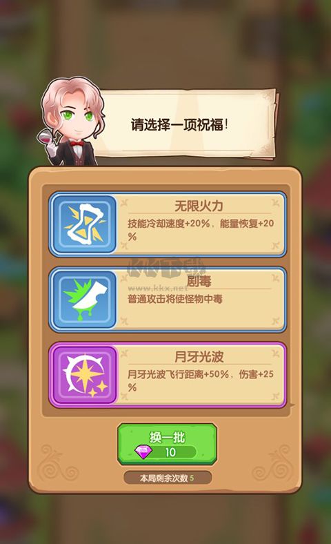 魔力幻想2024最新手機版