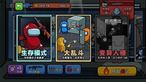 太空大逃殺無限金幣鉆石