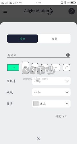 alight motion官網免費版最新