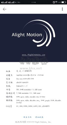 alight motion官網免費版最新