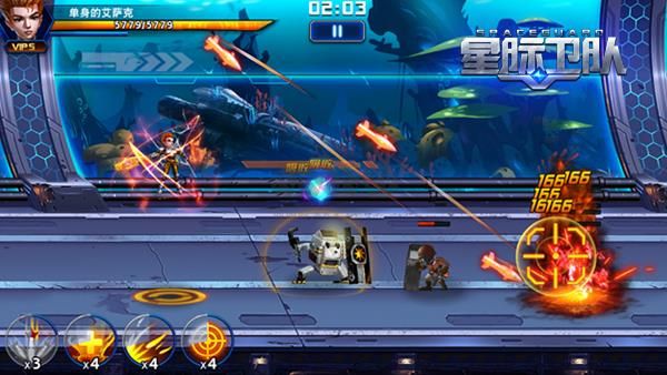 星際衛隊2024安卓版