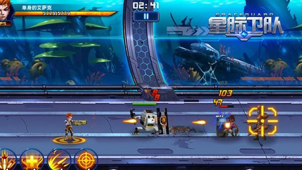 星際衛隊2024安卓版