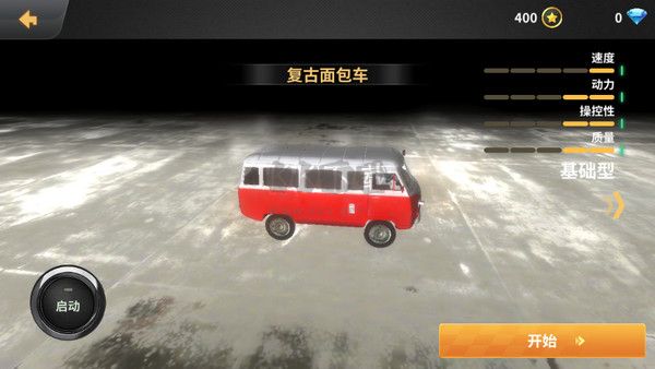 車禍模擬器手機(jī)版