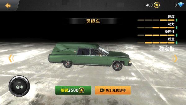 車禍模擬器手機(jī)版
