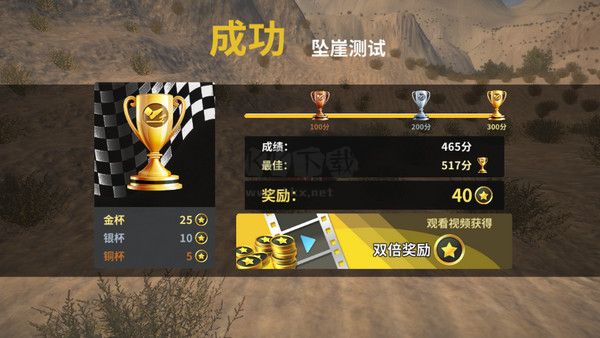 車禍模擬器手機(jī)版