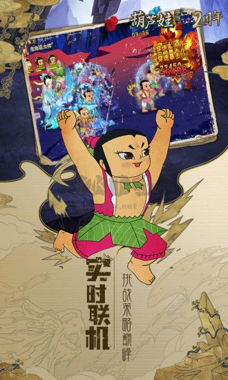 葫蘆娃官方正版