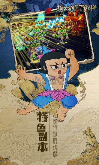 葫蘆娃官方正版