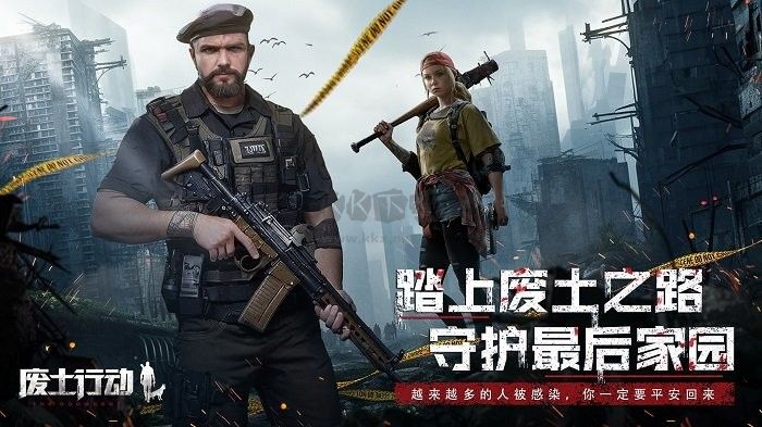廢土行動內購破解版無限資源