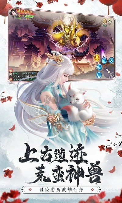 仙夢奇緣手游最新版