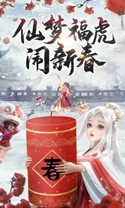 仙夢奇緣手游最新版