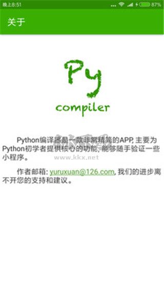 Python編譯器app官網版2024最新
