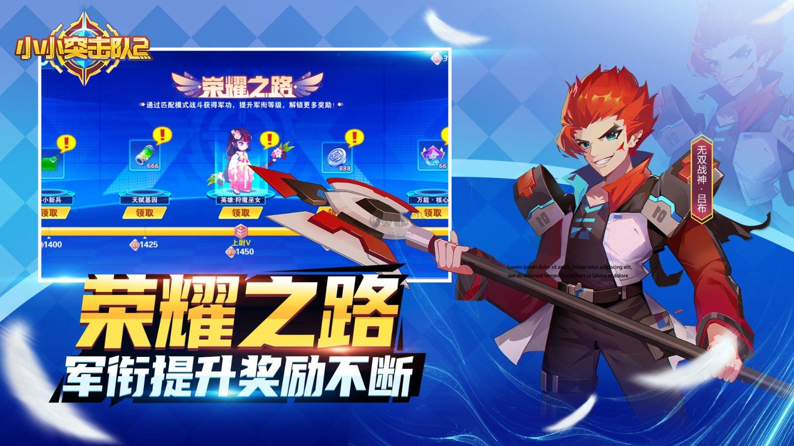 小小突擊隊2最新版本