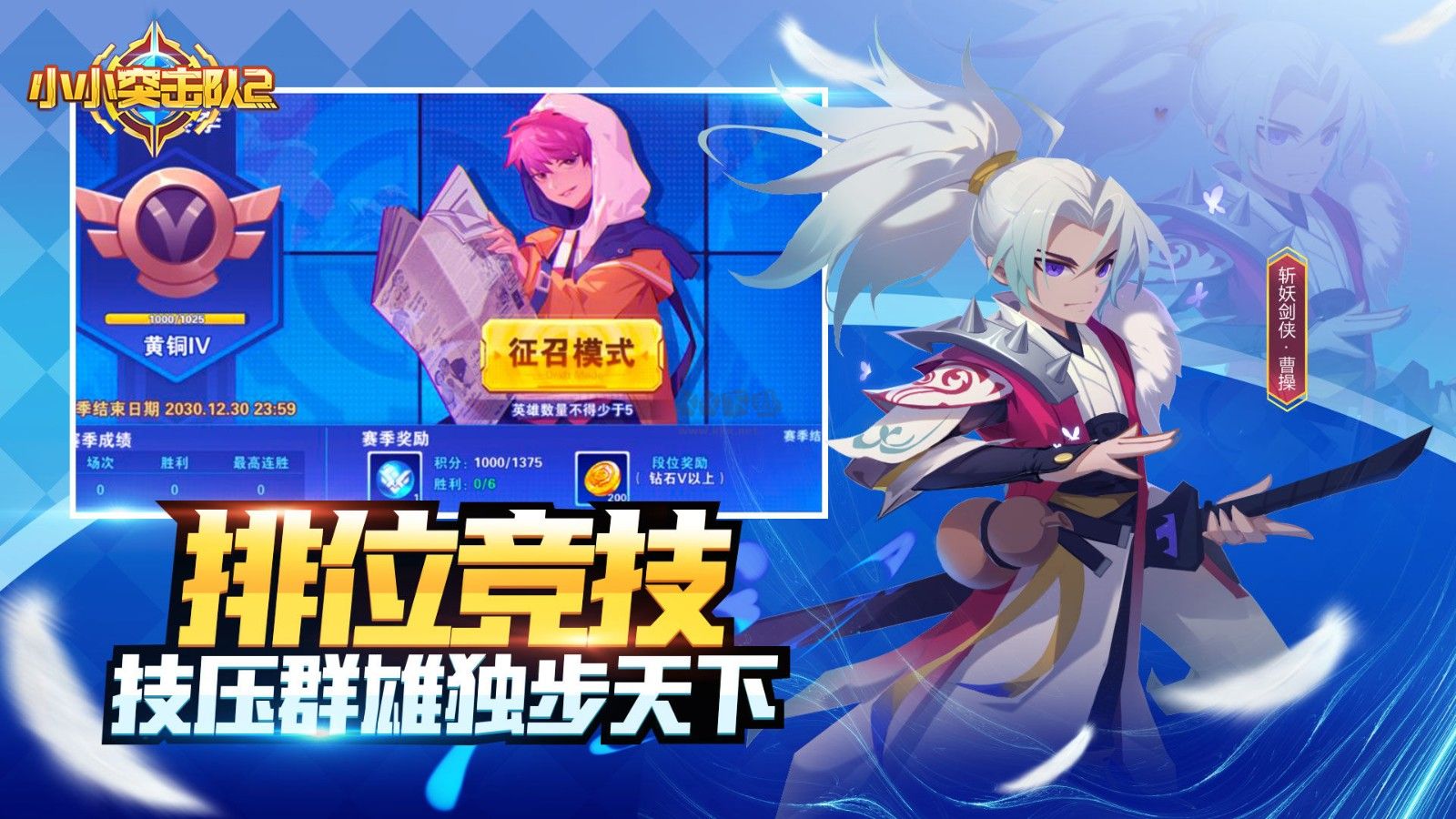 小小突擊隊2最新版本