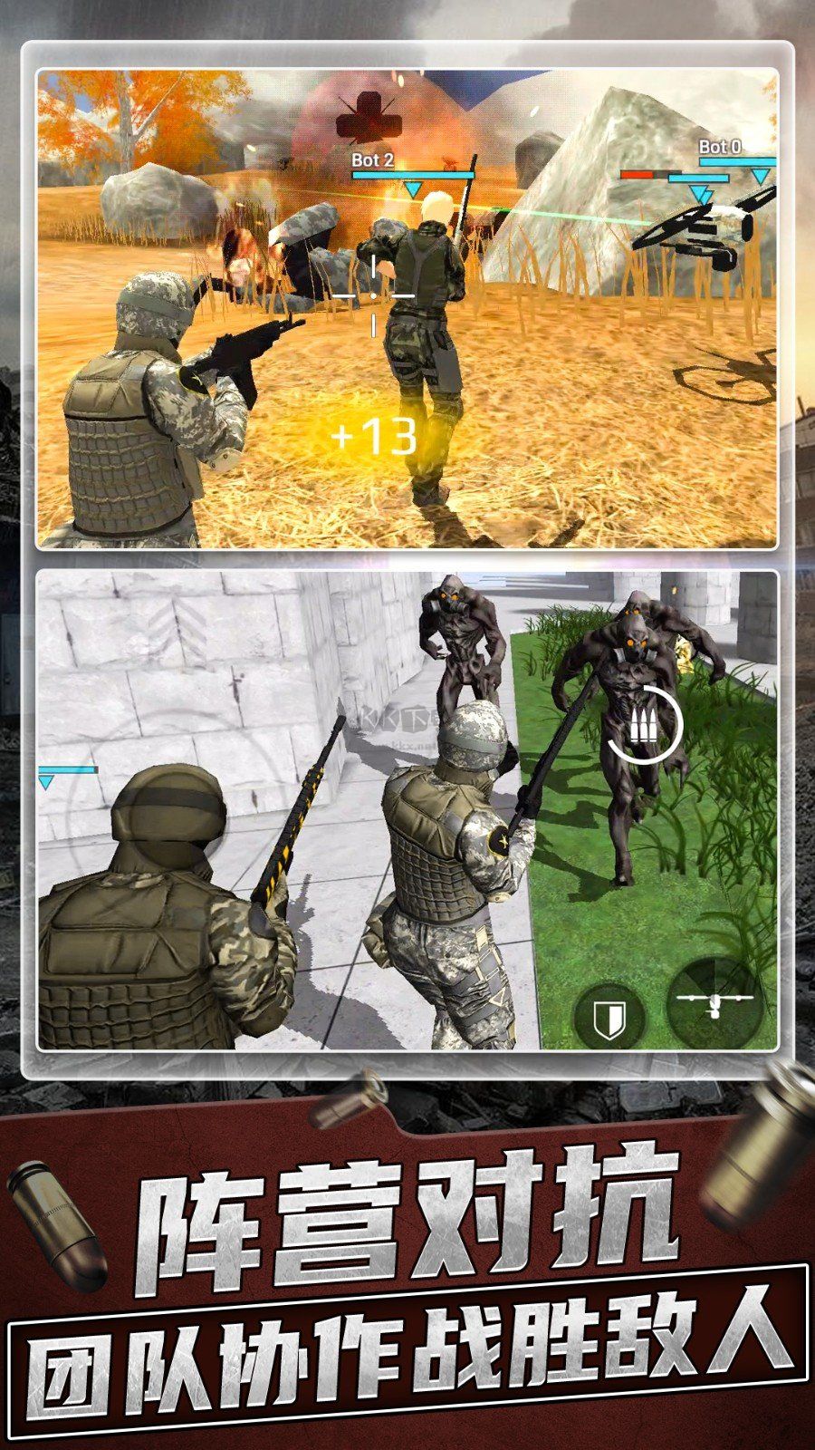 超級神槍手2內置MOD菜單