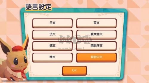 寶可夢咖啡廳2024最新版