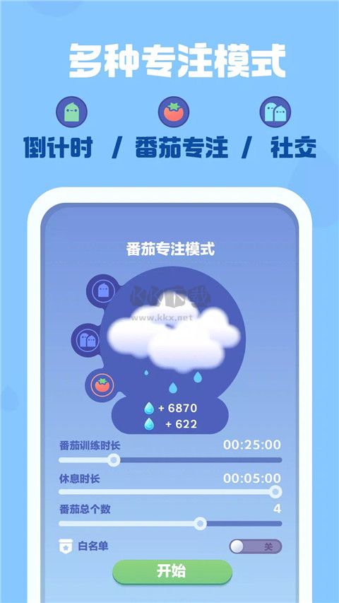 時間花園(時間管理)
