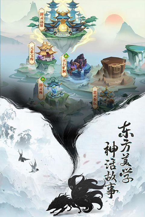 異界深淵：大靈王
