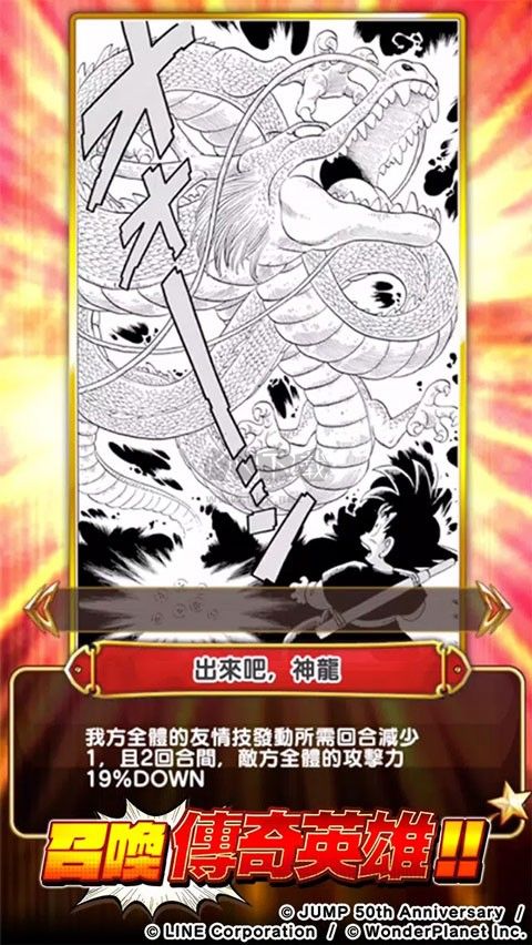 Jump氣泡英雄手游