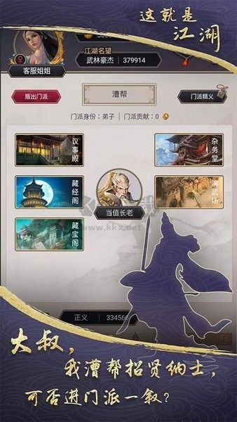 這就是江湖無限金幣玉璧破解版