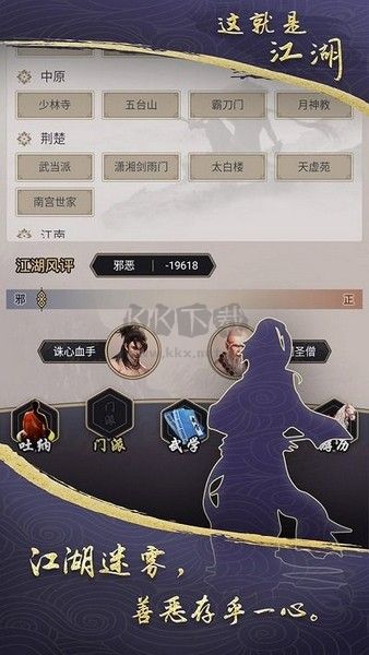 這就是江湖無限金幣玉璧破解版