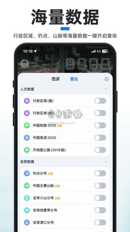 新知衛星地圖app安卓最新版