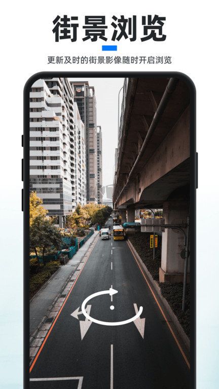 新知衛星地圖app安卓最新版