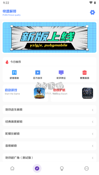 亞洲龍畫質助手2024最新版