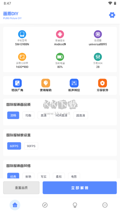 亞洲龍畫質助手2024最新版