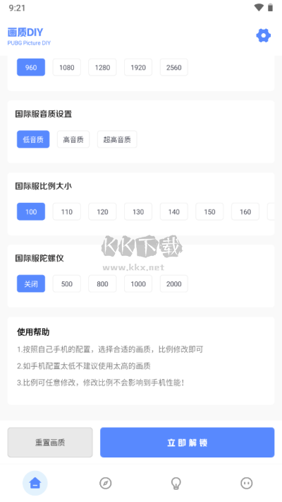 亞洲龍畫質助手2024最新版