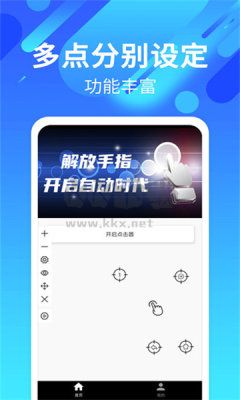自動連招輔助器2024最新版