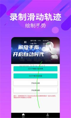 自動連招輔助器2024最新版