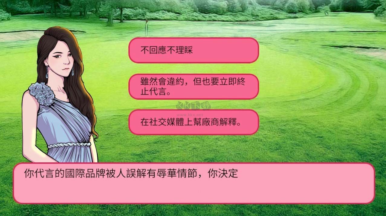 網紅明星經紀人模擬