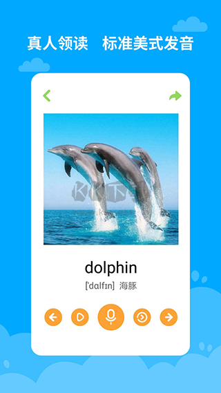 寶寶學英語早教app