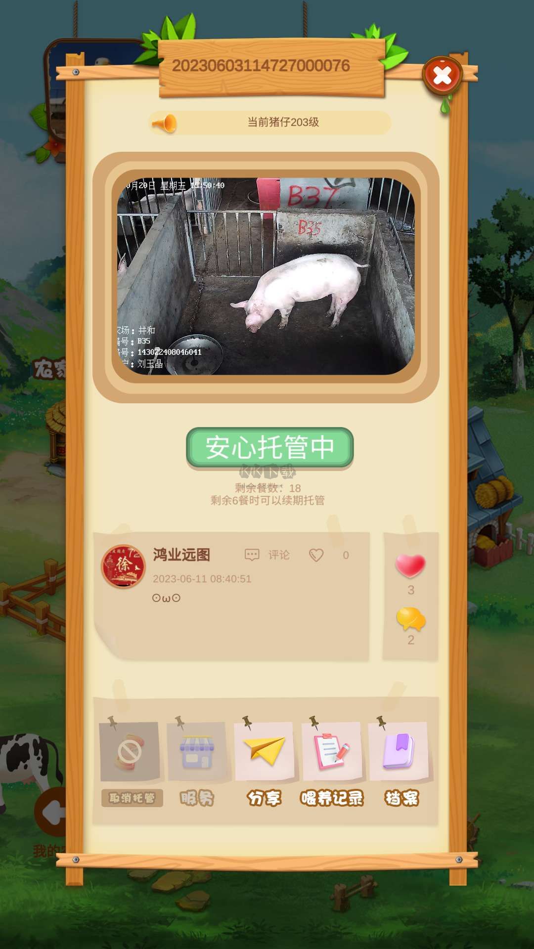 東坤農場手游
