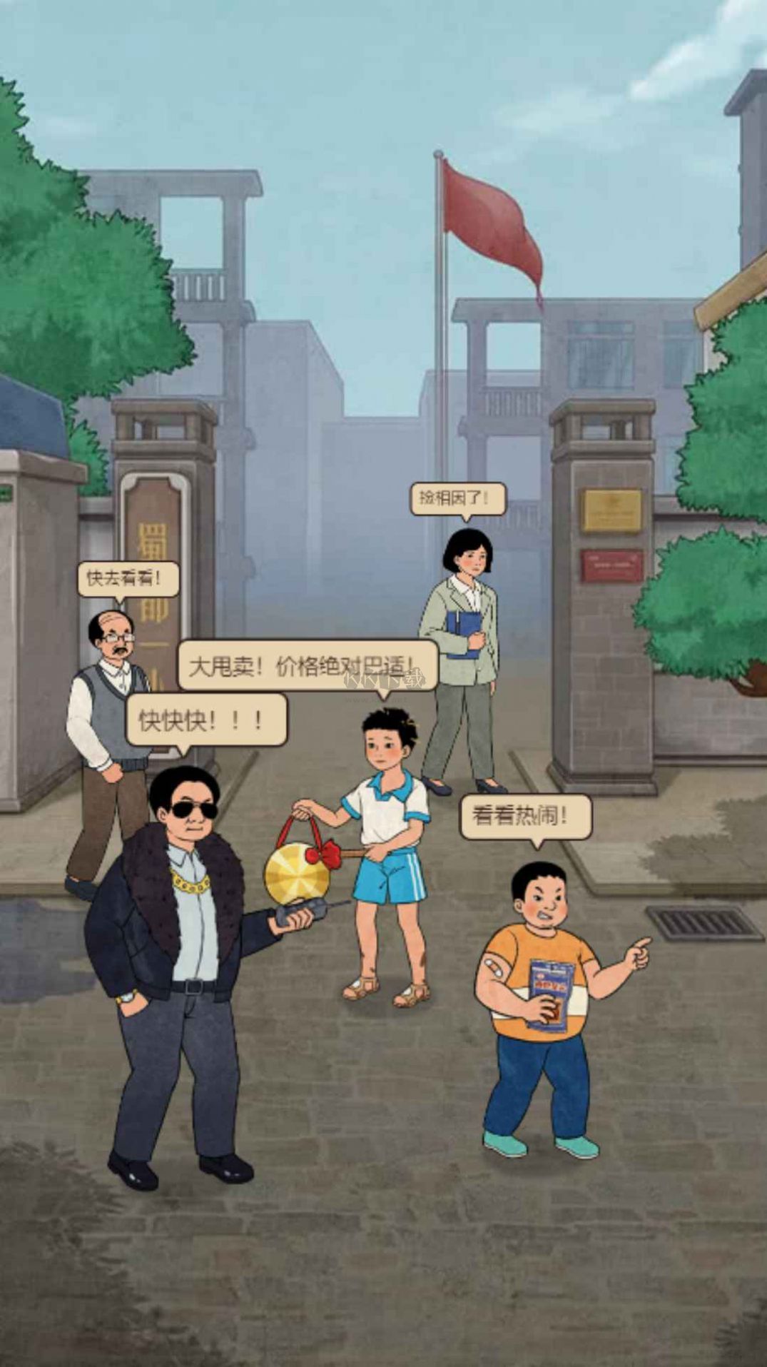學(xué)校的商店手游