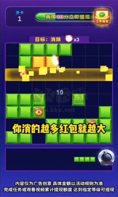 消消樂大富翁