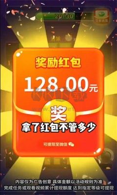 消消樂大富翁