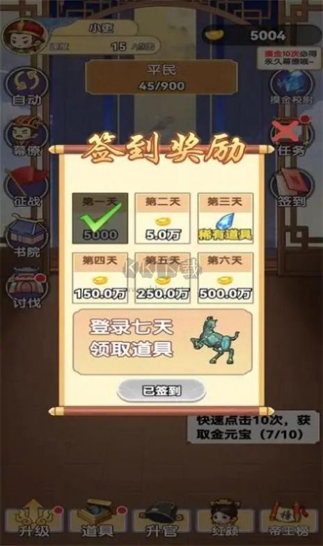 我當?shù)弁鮼韺g手游