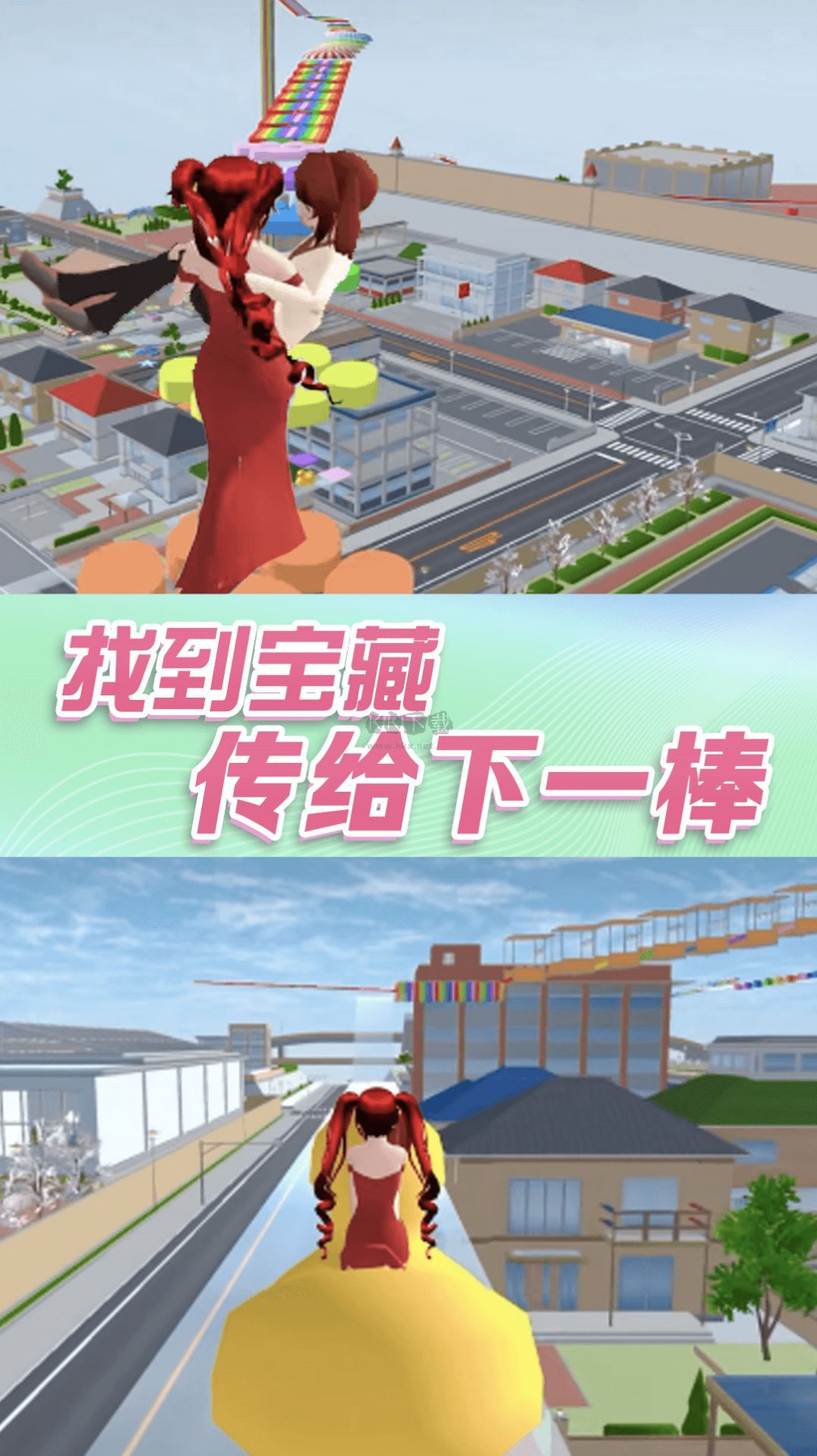 櫻校甜蜜生活手游