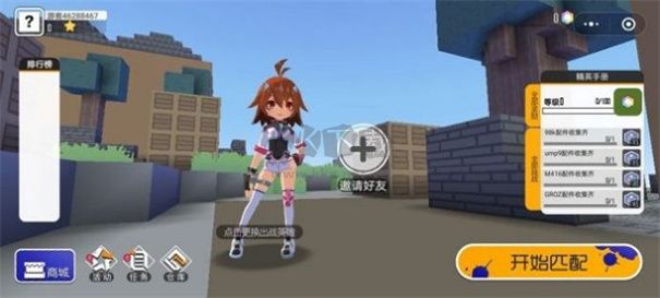 迷你攻勢國際服正版