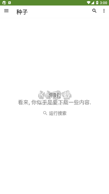 uTorrent Pro 手機版
