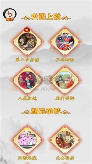 第八號當鋪模擬器2024最新版安卓版