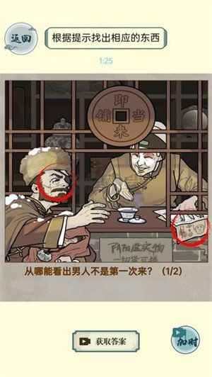 第八號當鋪模擬器2024最新版安卓版