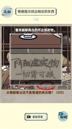 第八號當鋪模擬器2024最新版安卓版