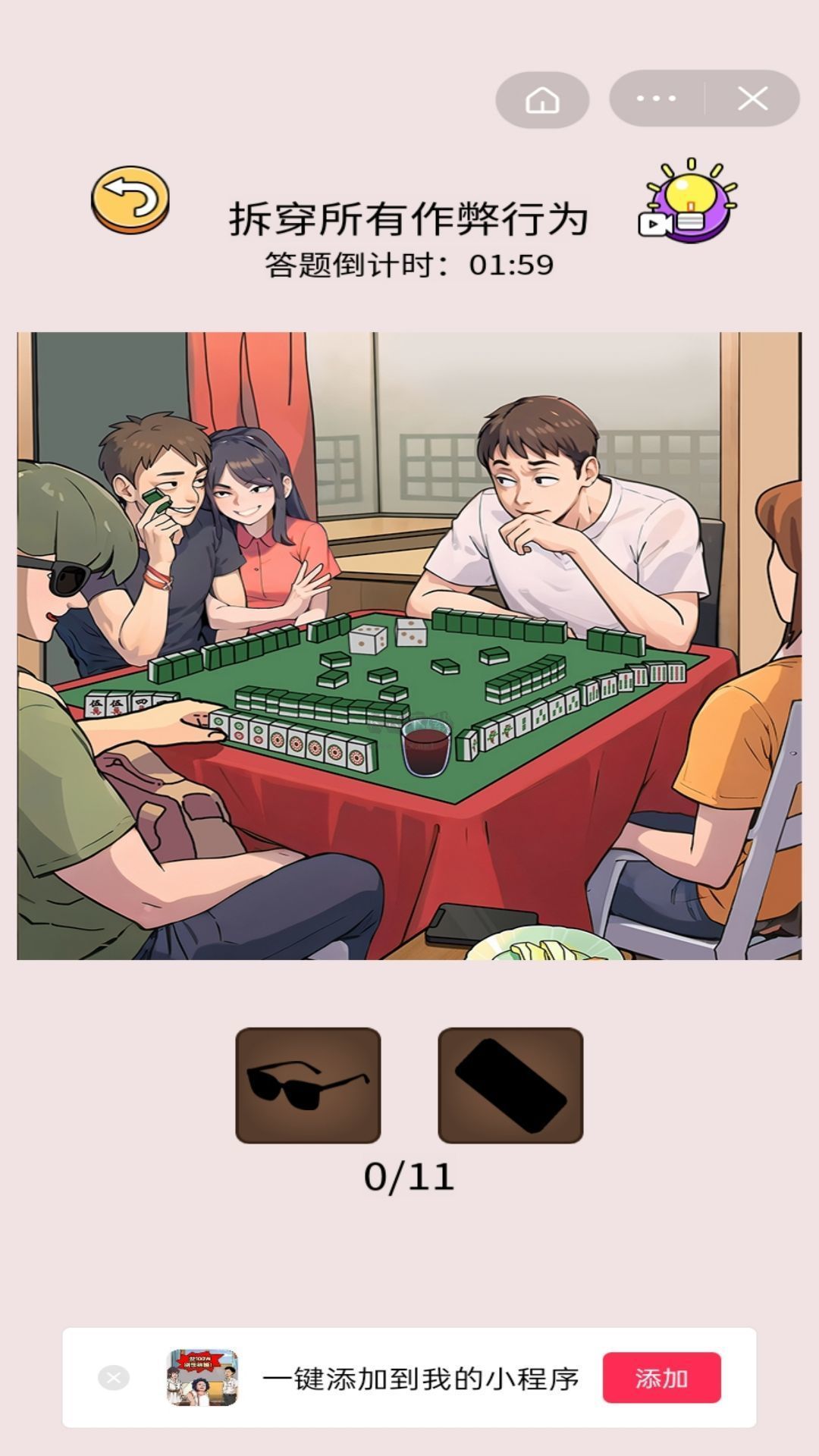 梗王爭霸賽手游